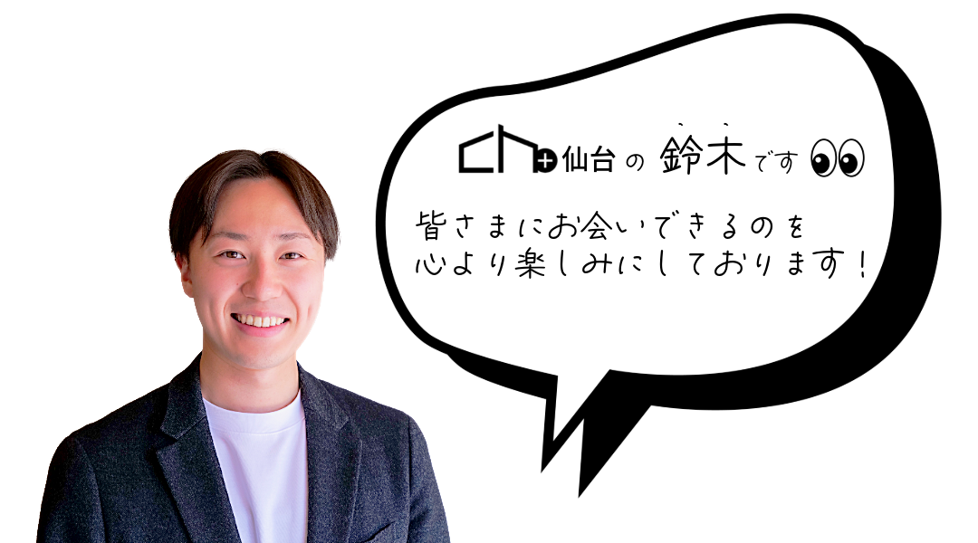 営業メッセージ